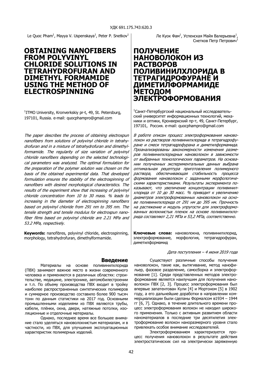 PDF) Obtaining Nanofibers From Polyvinyl Chloride Solutions In.