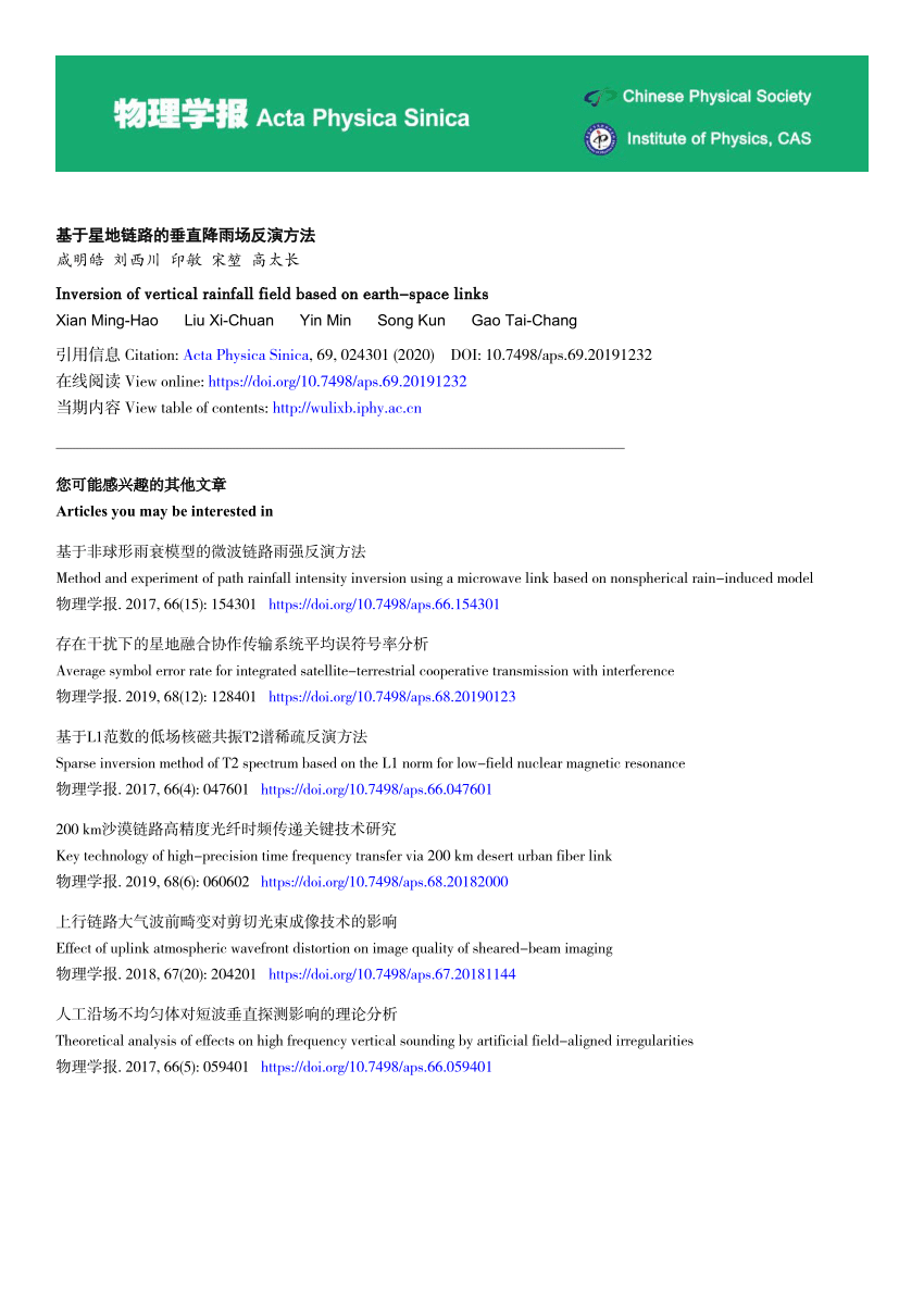 Pdf Inversion Of Vertical Rainfall Field Based On Earth Space Links