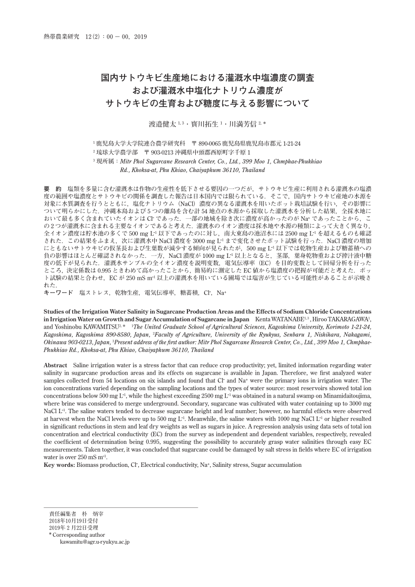 Variations In Total Ion Concentration Sorted By The Sampling Sites And Download Scientific Diagram