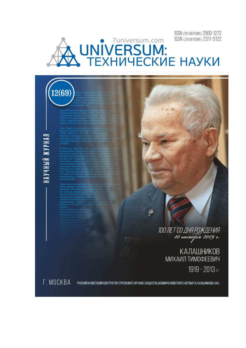 PDF) Построение регрессионной модели для процессов сушки и очистки  хлопка-сырца