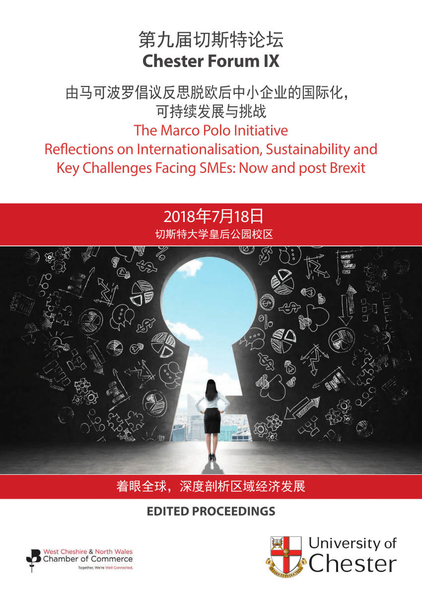 PDF) 第九届切斯特论坛. 由马可波罗倡议反思脱欧后中小企业的国际化