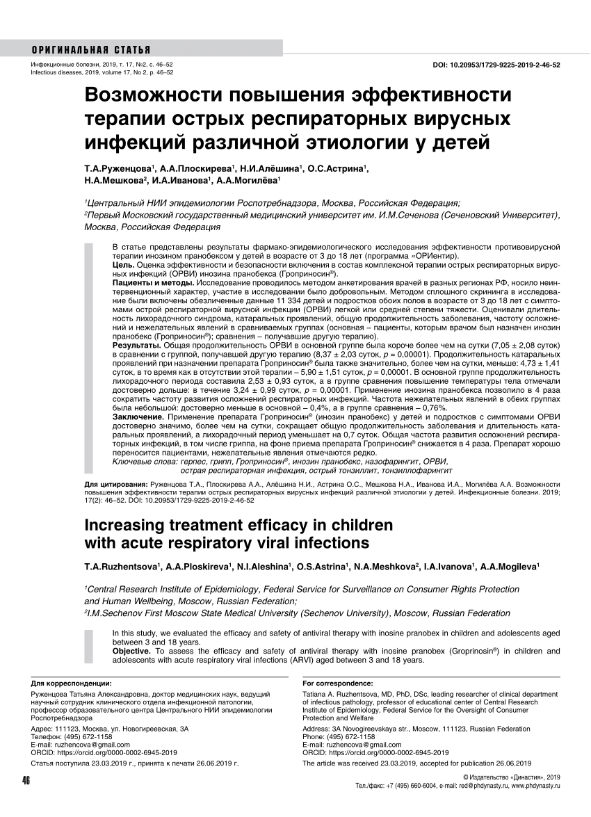 PDF) Increasing treatment efficacy in children with acute respiratory viral  infections