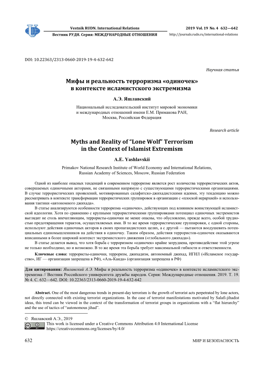 PDF) Myths and Reality of “Lone Wolf” Terrorism in the Context of Islamist  Extremism