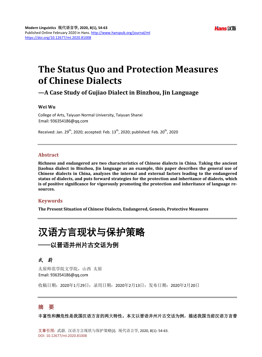 Pdf The Status Quo And Protection Measures Of Chinese Dialects A Case Study Of Gujiao Dialect In Binzhou Jin Language