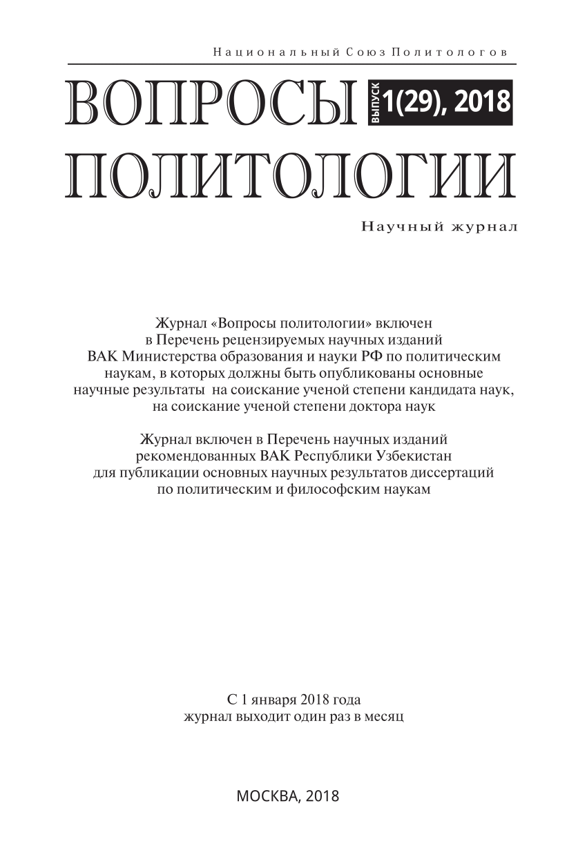 Сложный план на тему институт президентства в российской федерации