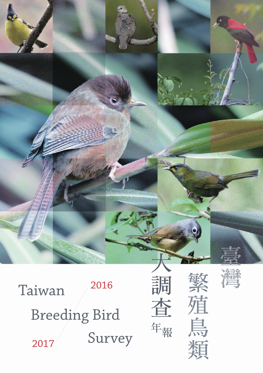 Pdf 16 17 Taiwan Breeding Bird Survey Annual Report 臺灣繁殖鳥類大調查16 17年報 Traditional Chinese Version