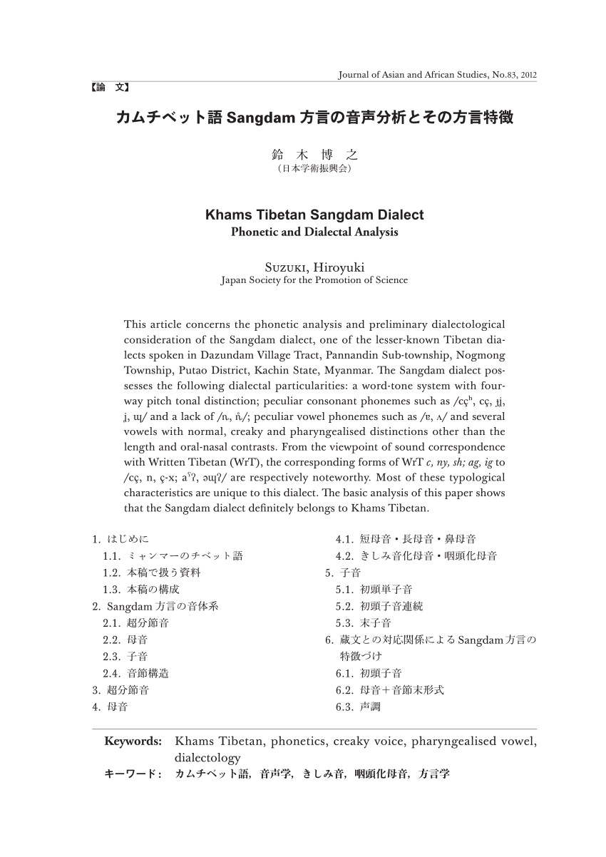 Pdf Khams Tibetan Sangdam Dialect Phonetic And Dialectal Analysis In Japanese