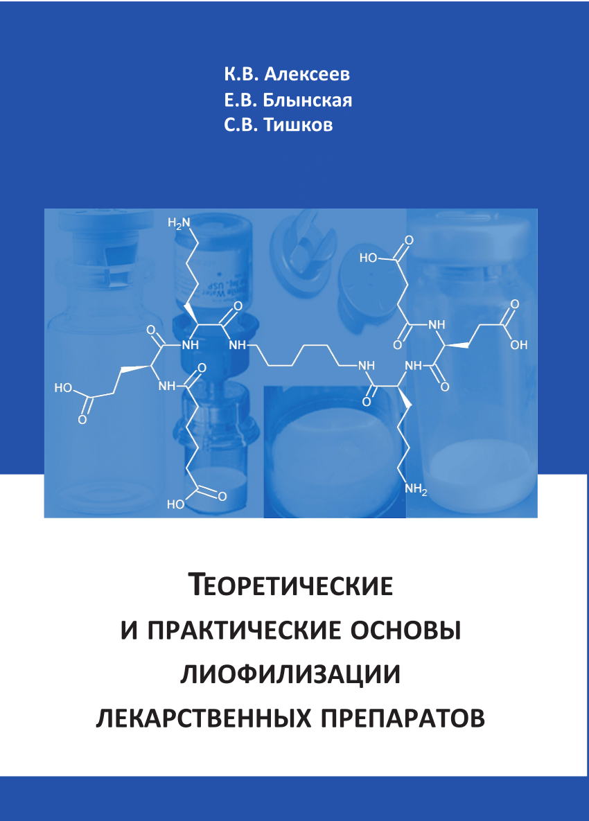 Практические основы