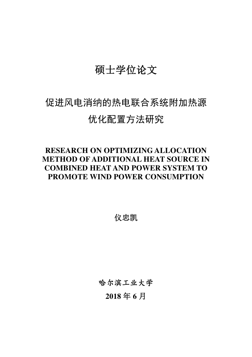 my thesis for master's degree