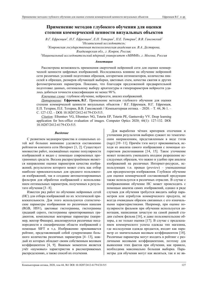 PDF) Deep learning application for box-office evaluation of images