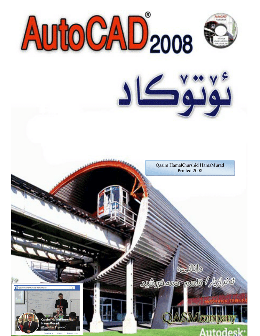 where can i buy autocad 2008