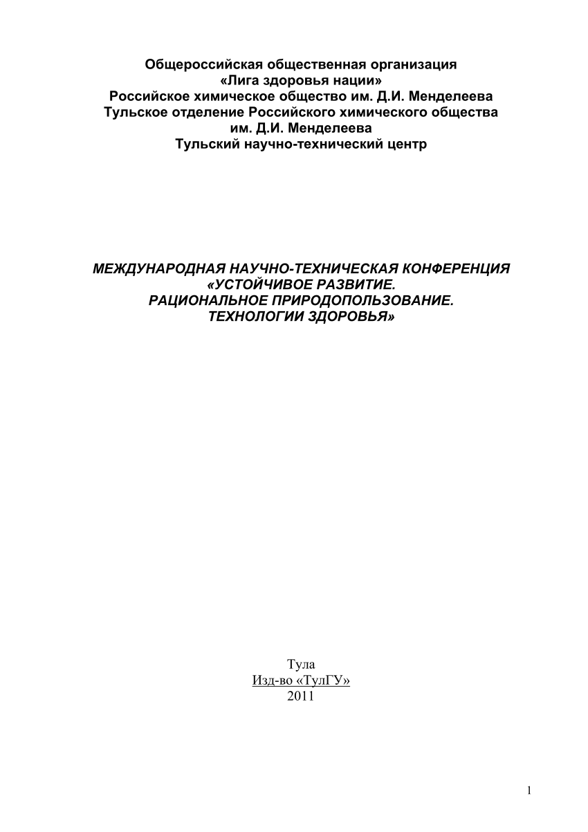 PDF) Новые ингибиторы серово¬до¬родной коррозии стали Ст.3