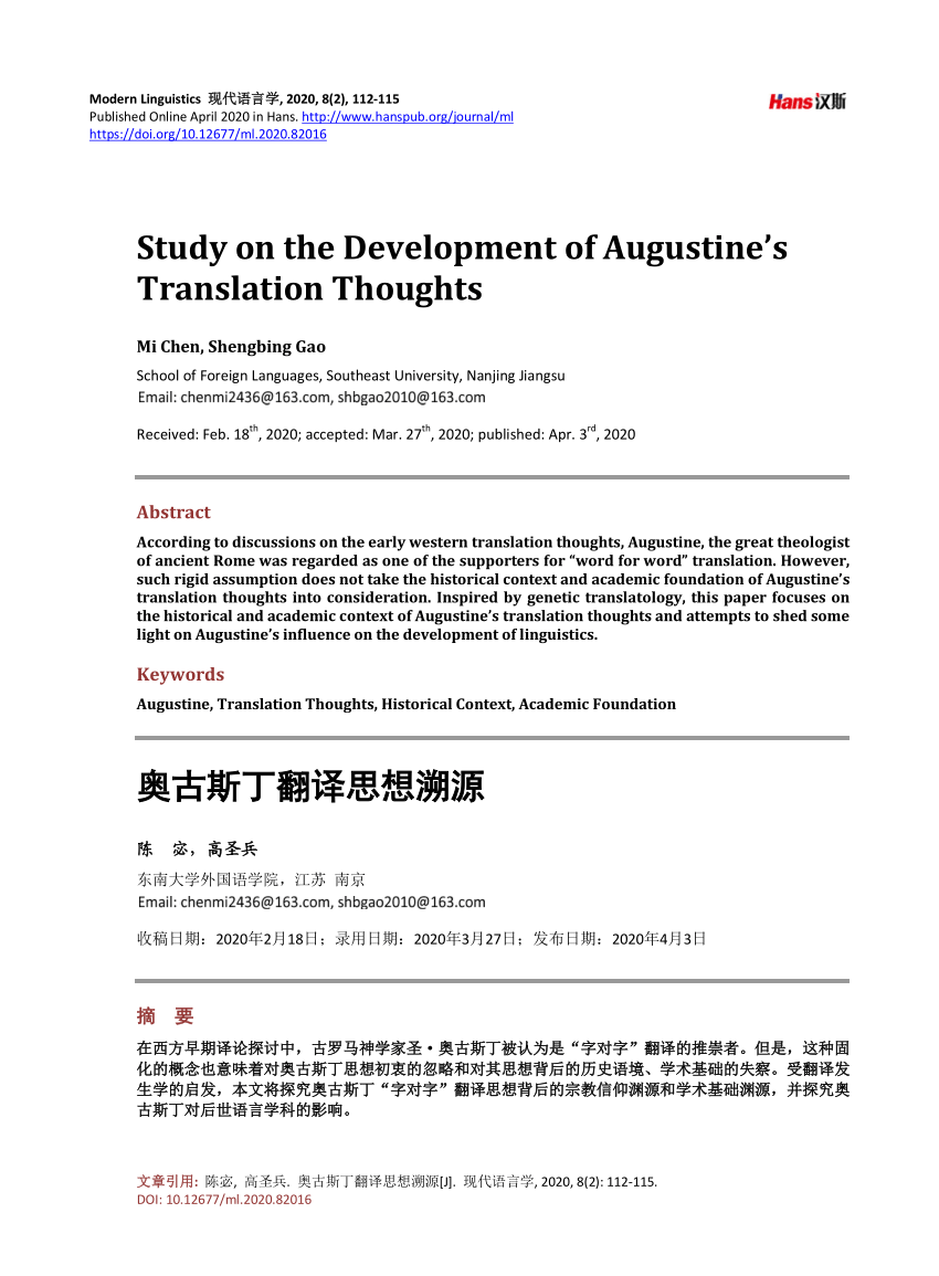 PDF) Study on the Development of Augustine's Translation Thoughts