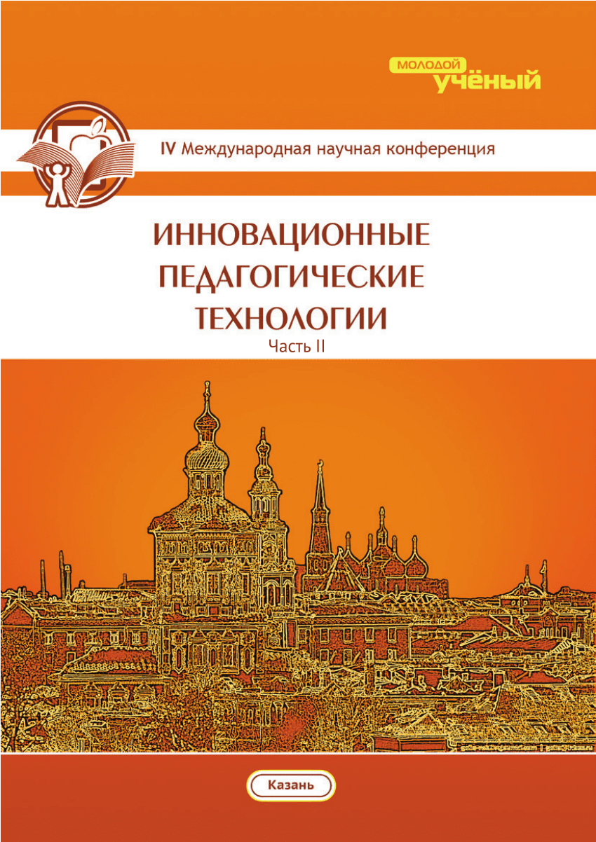 PDF) О вводной лекции по учебной дисциплине «Технический перевод» для  студентов-переводчиков