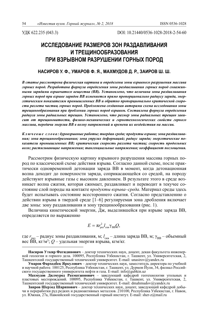 PDF) насиров