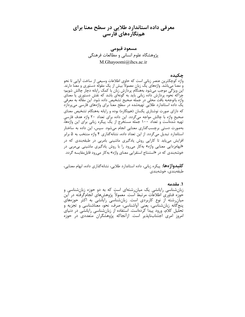 ترجمه کلمه lemming به فارسی