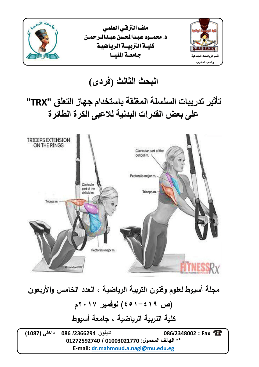 ماهي تمارين المقاومة