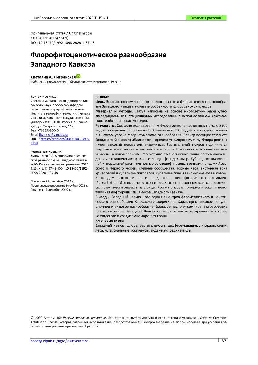 PDF) Florophytocenotic Diversity of the Western Caucasus