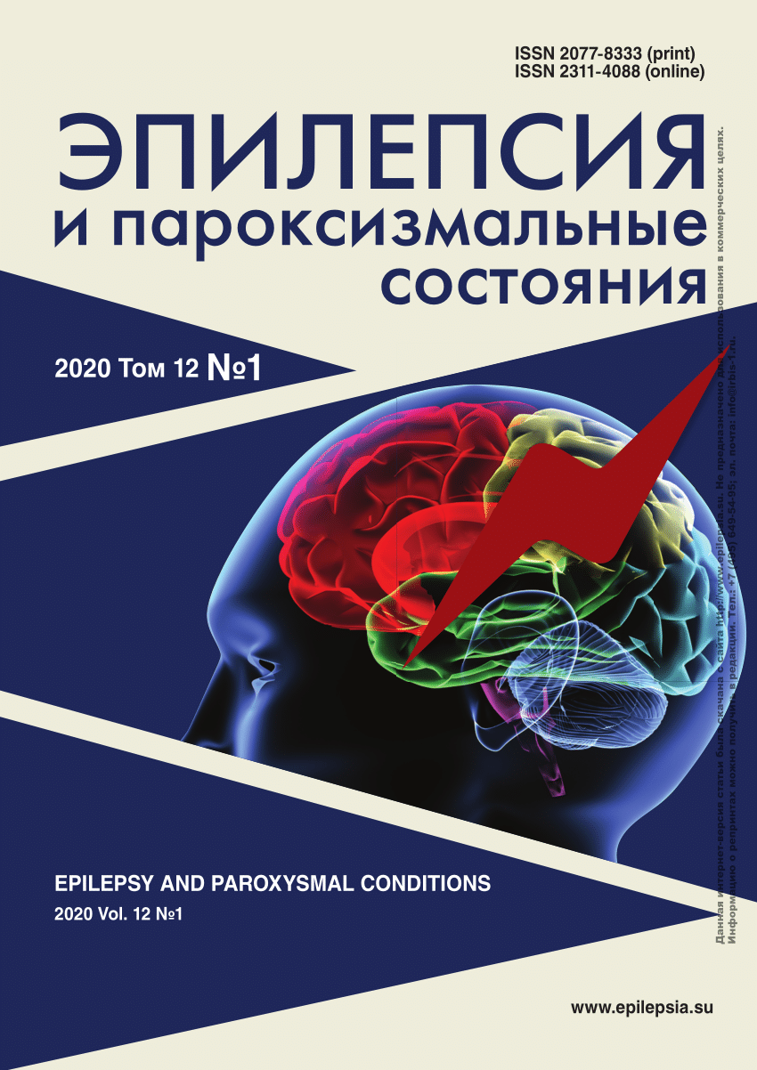 PDF) Interpretation of electroencephalography in infants