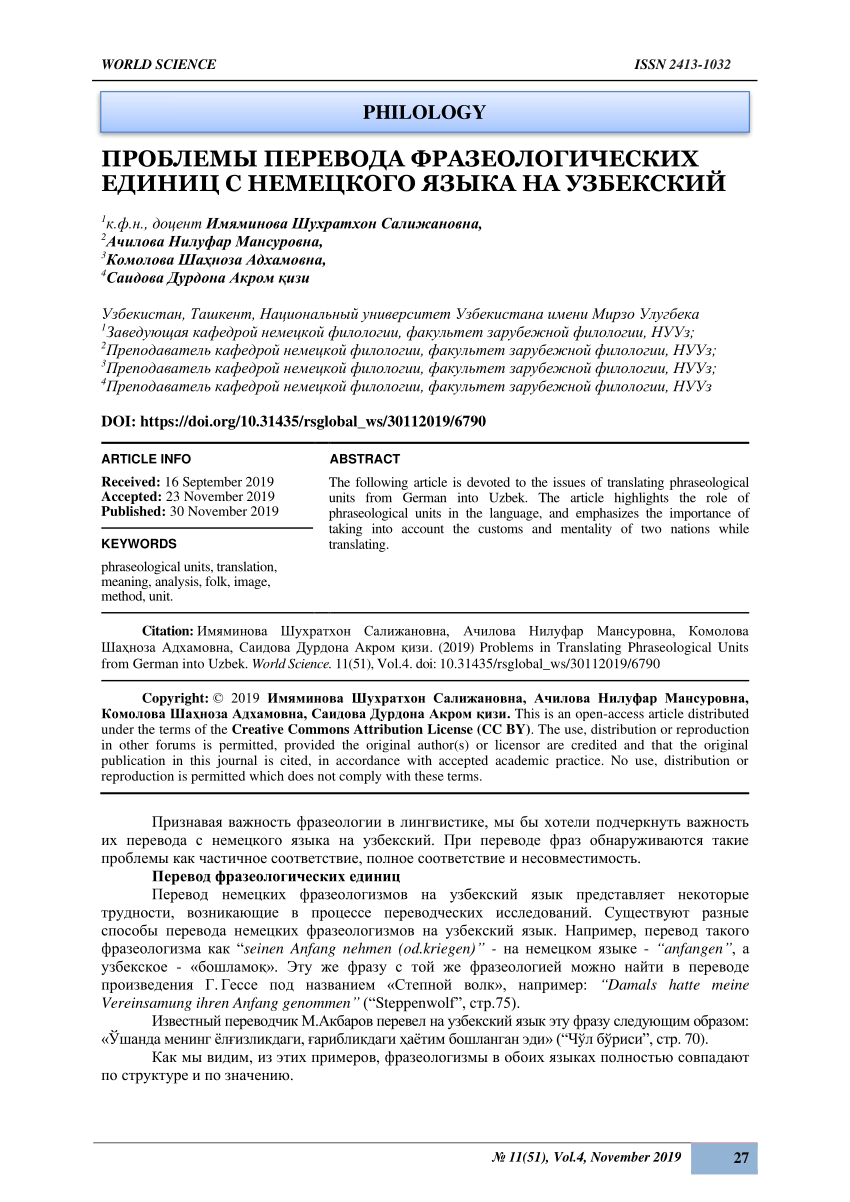 PDF) ПРОБЛЕМЫ ПЕРЕВОДА ФРАЗЕОЛОГИЧЕСКИХ ЕДИНИЦ С НЕМЕЦКОГО ЯЗЫКА НА  УЗБЕКСКИИ