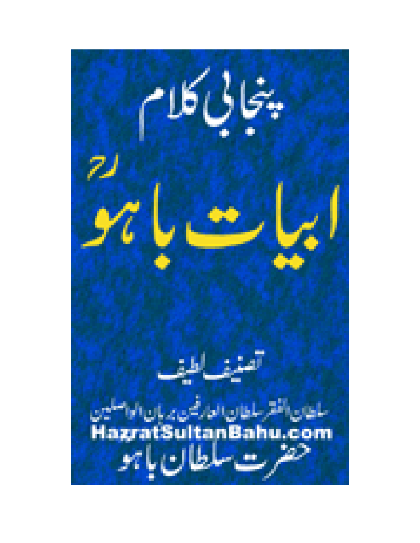 (PDF) Abyat e bahoo hazrat sultan bahu books