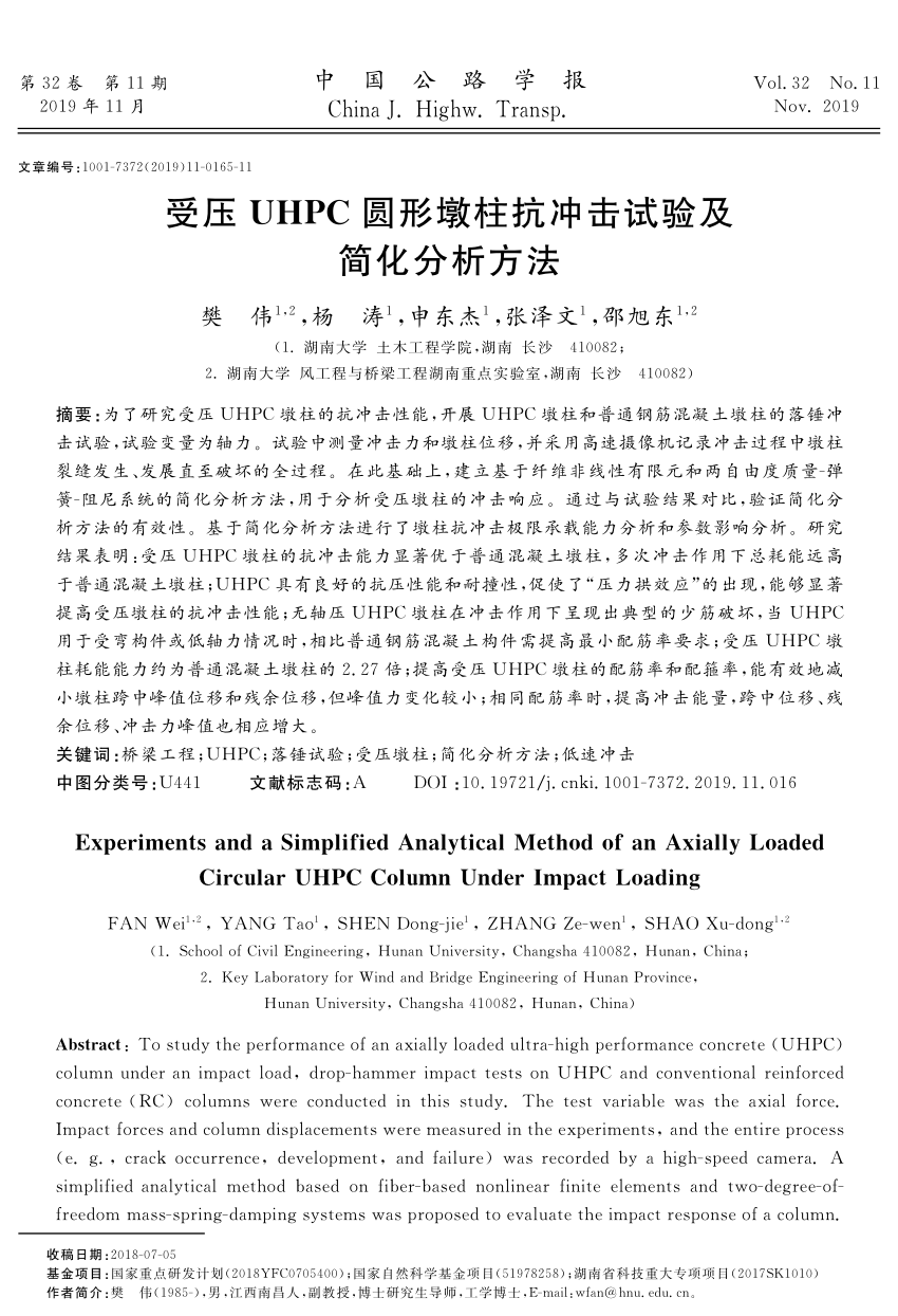 Pdf Experiments And A Simplified Analytical Method Of An Axially Loaded Circular Uhpc Column Under Impact Loading