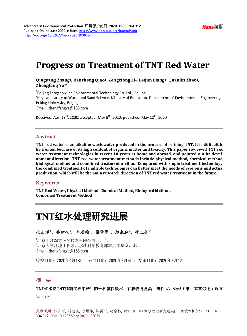 (PDF) Progress on Treatment of TNT Red Water