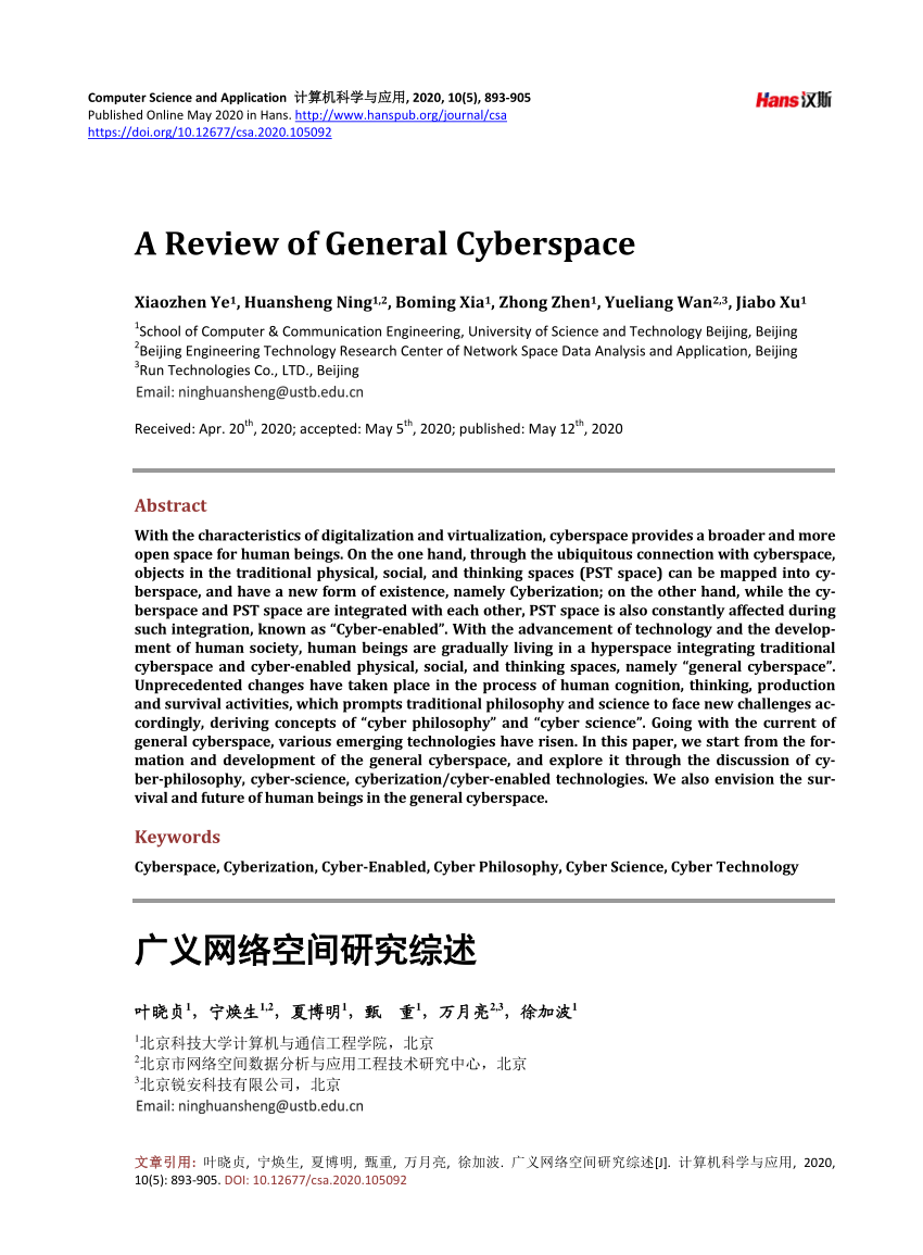 Pdf A Review Of General Cyberspace