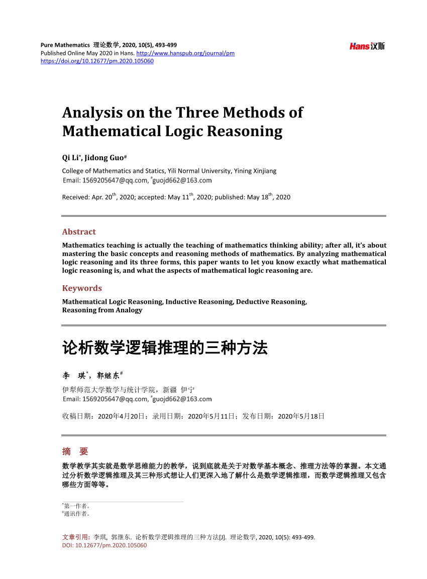 Pdf Analysis On The Three Methods Of Mathematical Logic Reasoning