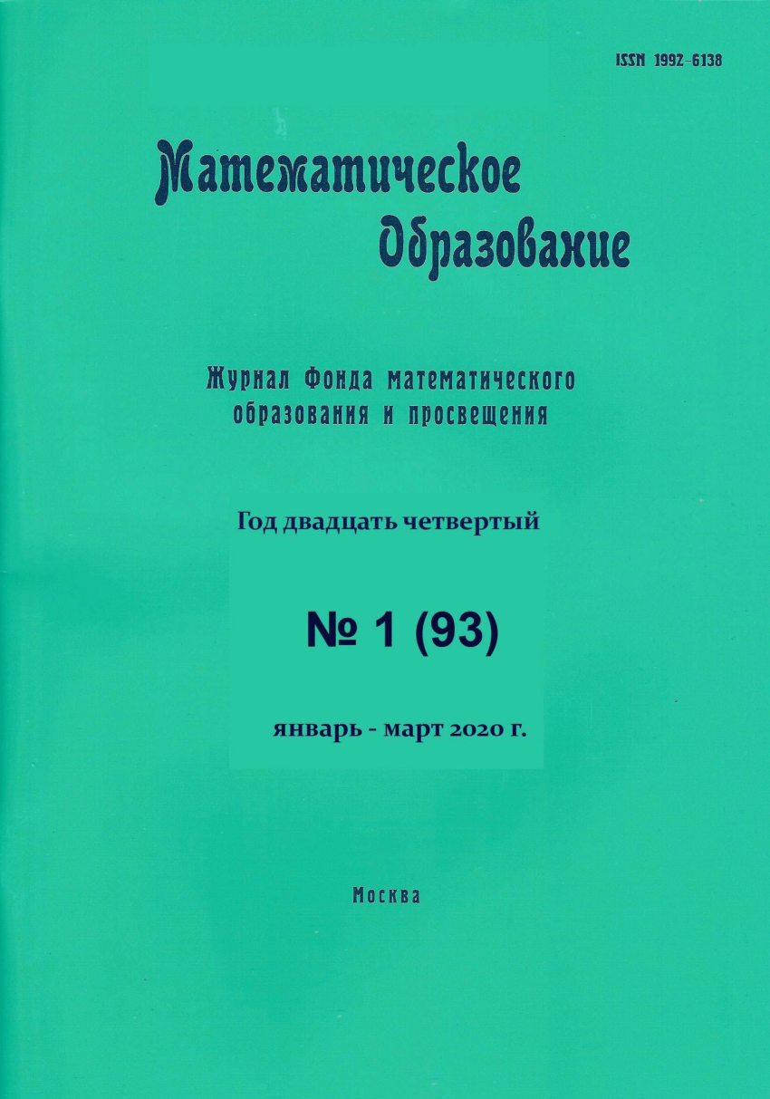 PDF) Свойства степенных вычетов натуральных чисел в различных системах  счисления