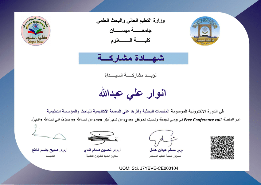 (PDF) ‫Certificate 19
