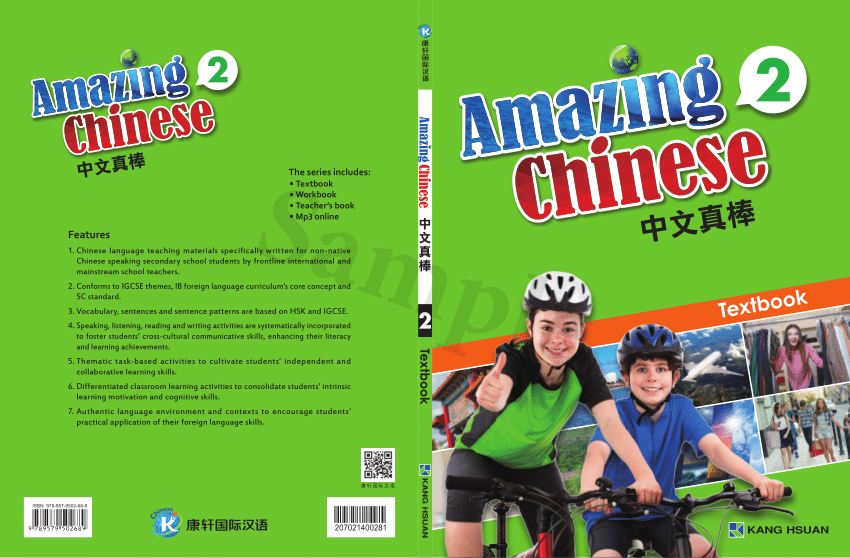 Pdf Amazing Chinese 2 中文真棒二