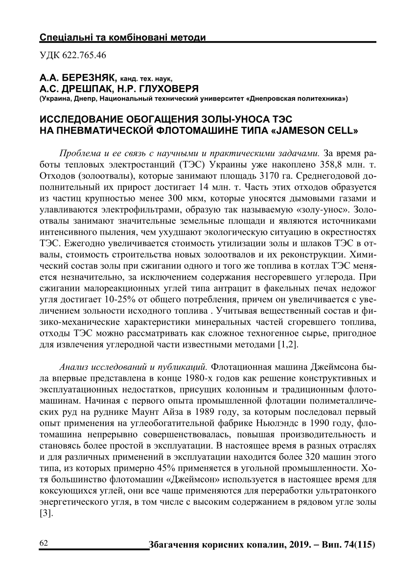 PDF) Збірник 