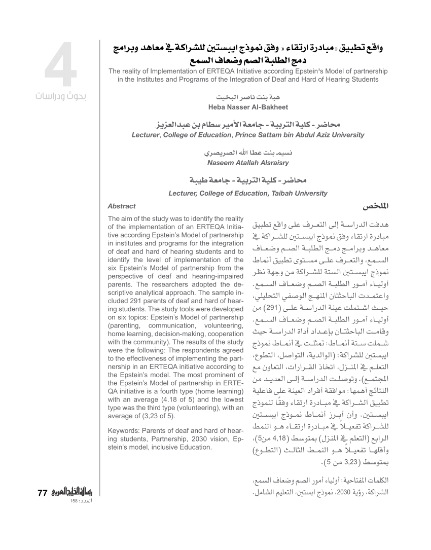 رسالة الخليج العربي pdf