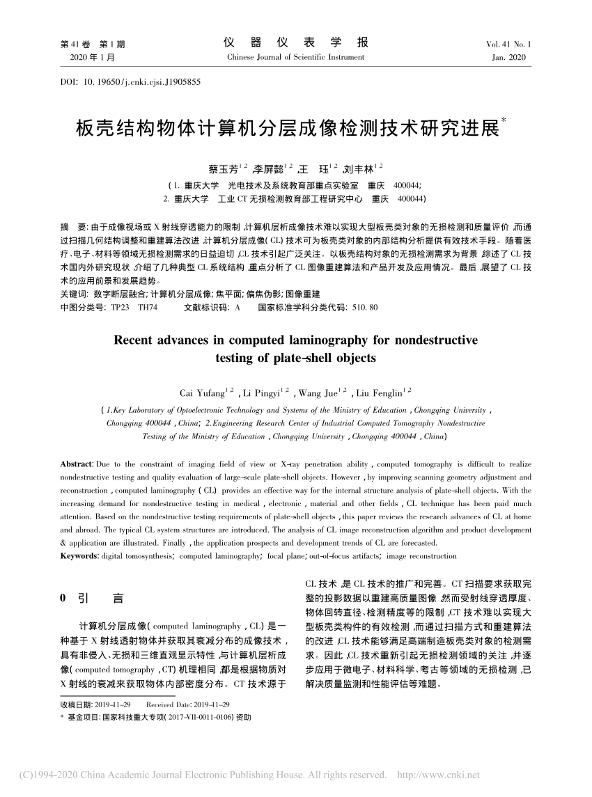 Pdf Recent Advances In Computed Laminography For Nondestructive Testing Of Plate Shell Objects