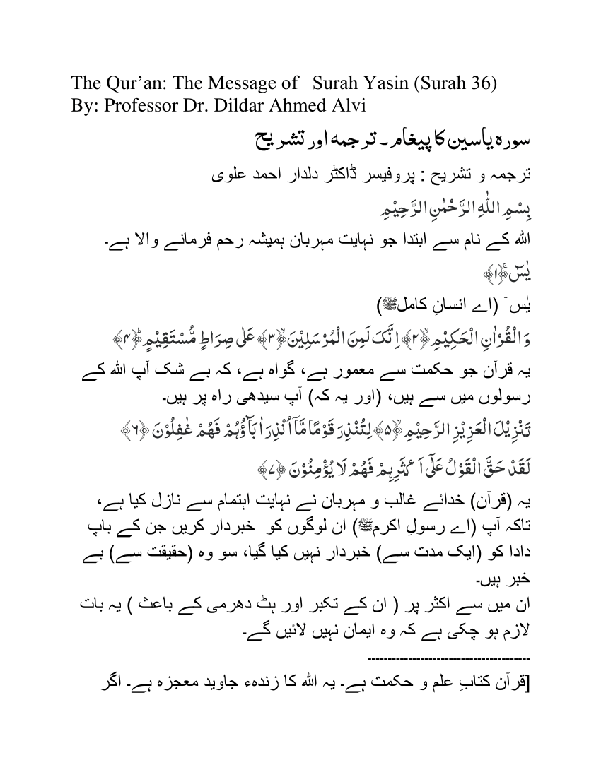 (PDF) The Qur'an: The Message of Surah Yasin (Surah 36)