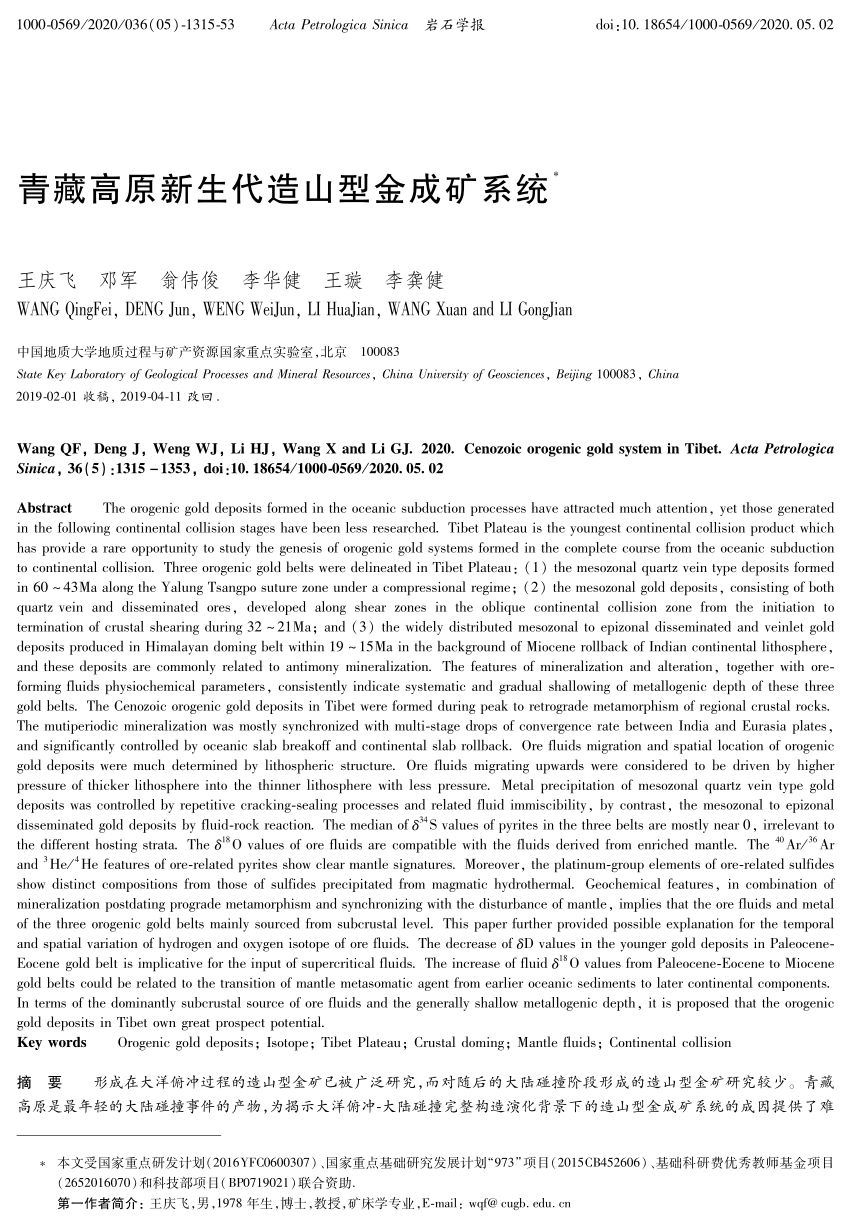 Pdf Cenozoic Orogenic Gold System In Tibet