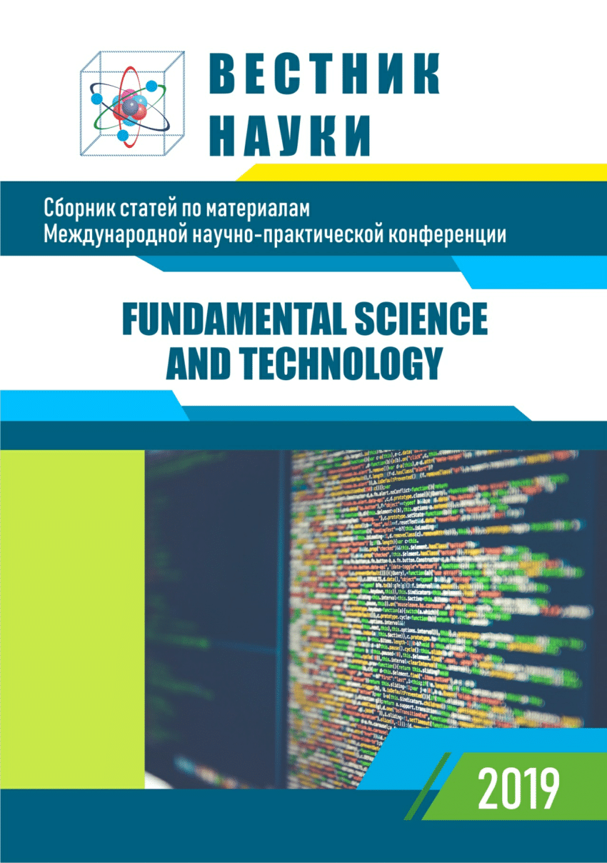 Сборник статей конференции 2015. Сборник материалов конференции. Экономика материалы конференции.