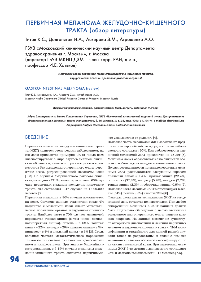 PDF) GASTRO-INTESTINAL MELFNOMA (review)