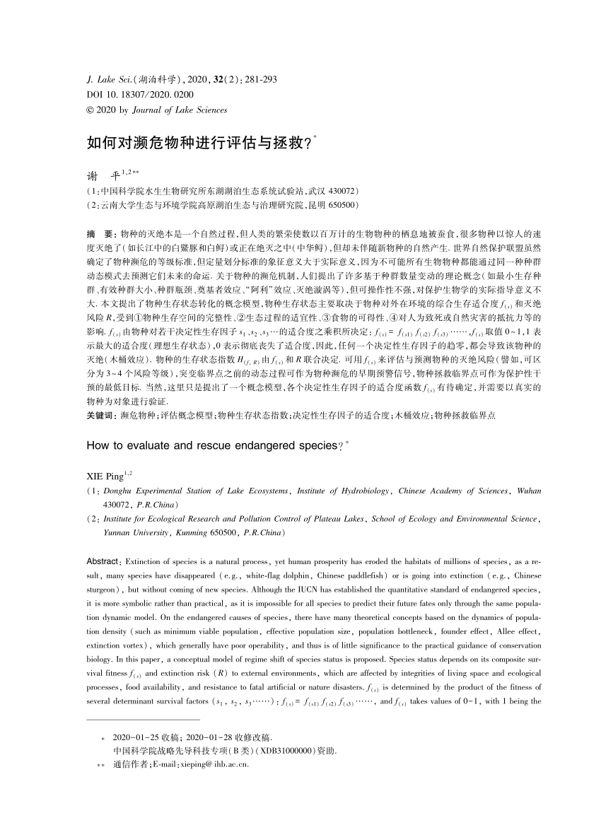 Pdf 如何对濒危物种进行评估与拯救