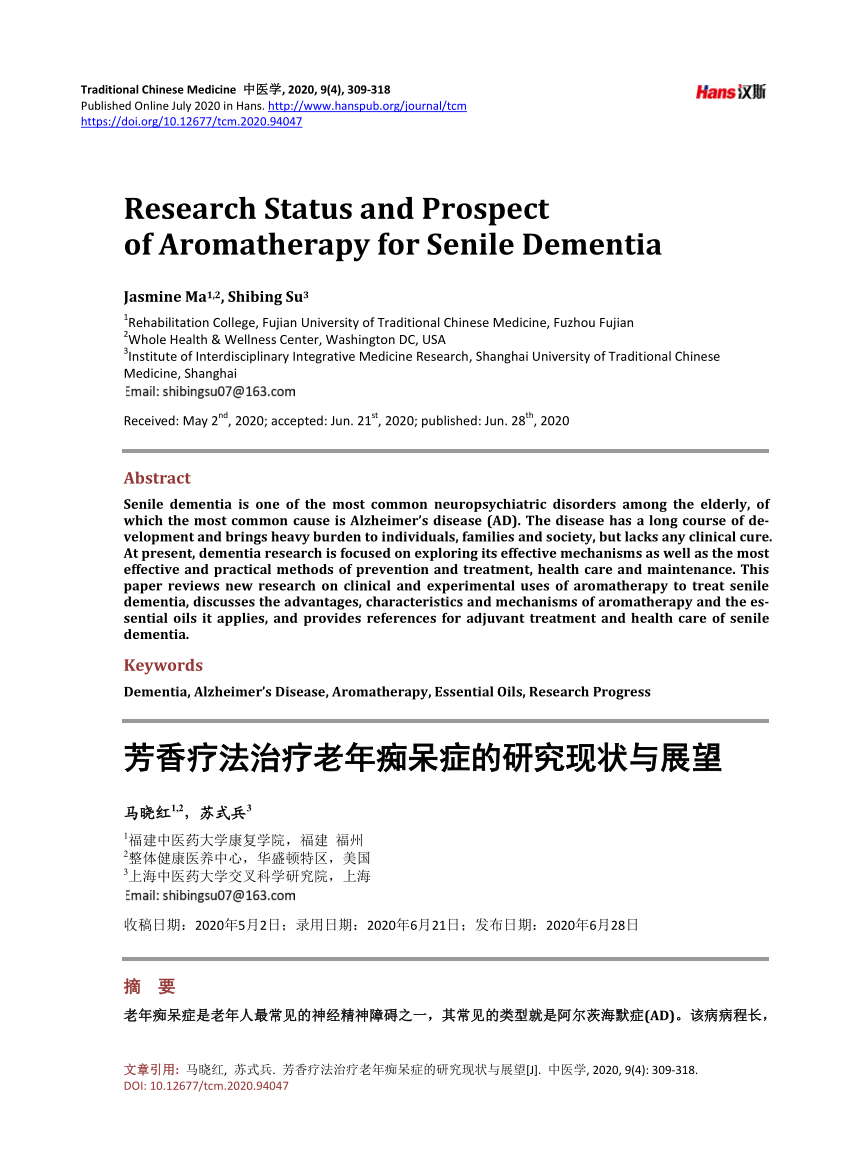 Pdf Research Status And Prospect Of Aromatherapy For Senile Dementia