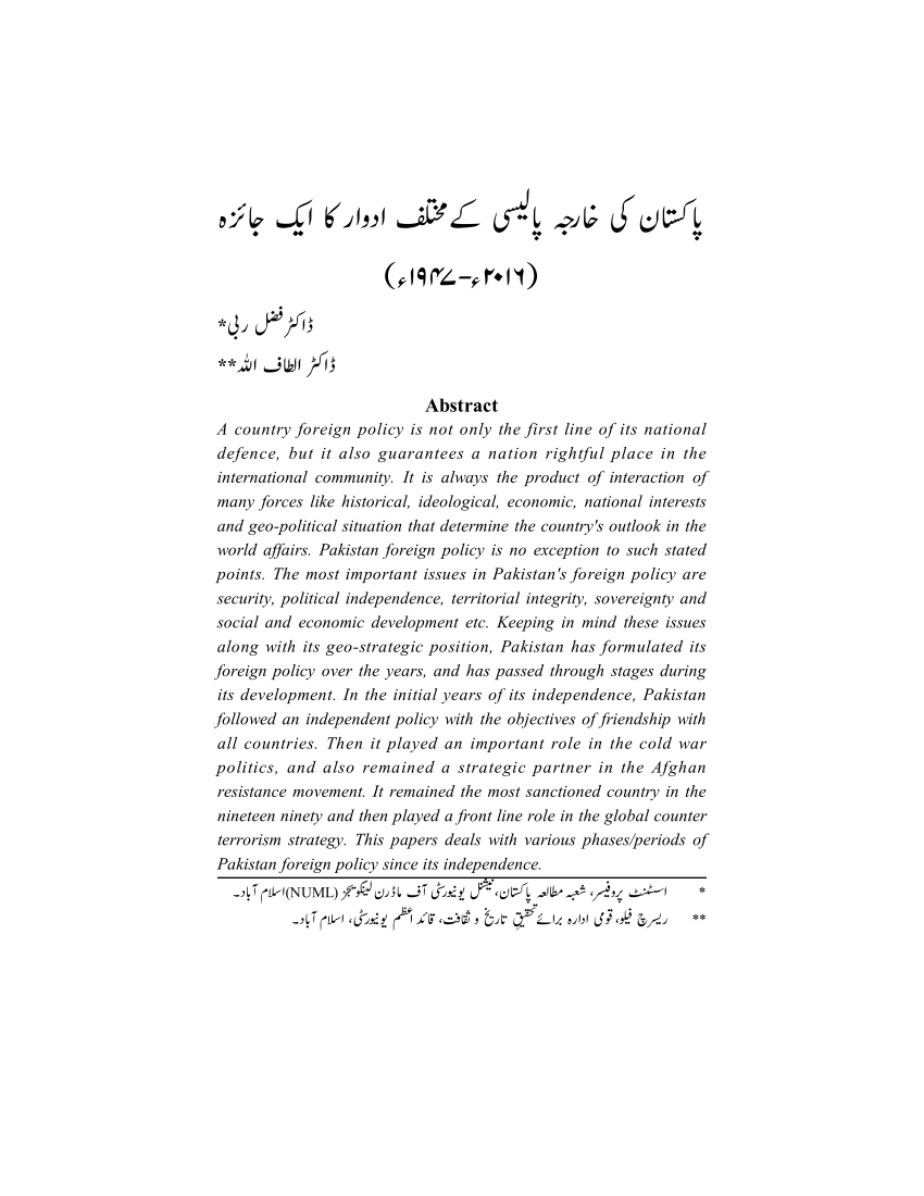 essay on politics in pakistan with outline