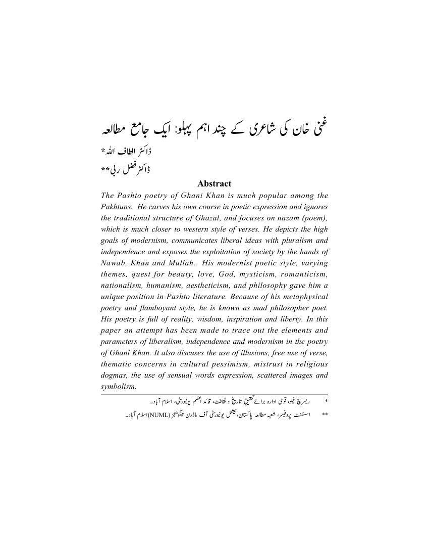 Pdf Various Aspects Of Ghani Khan S Poetry