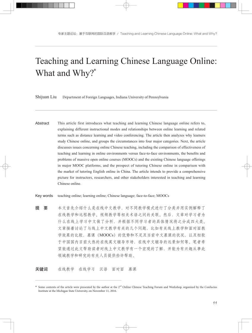 free language programs chinese