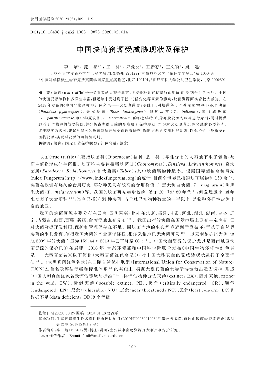 Pdf 中国块菌资源受威胁现状及保护 Status And Protection Of Threatened Truffle Tuberaceae Resources In China