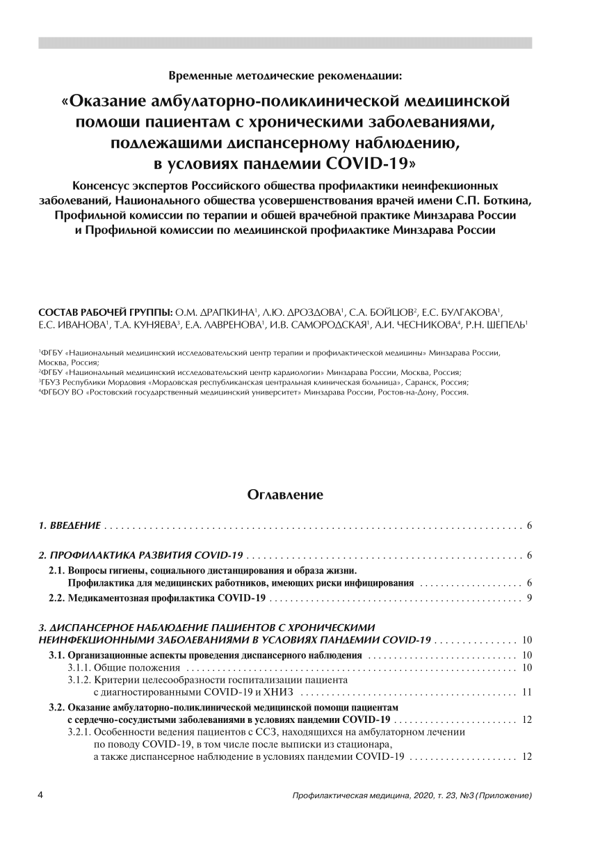 Осторожно: 10 медицина ошибок