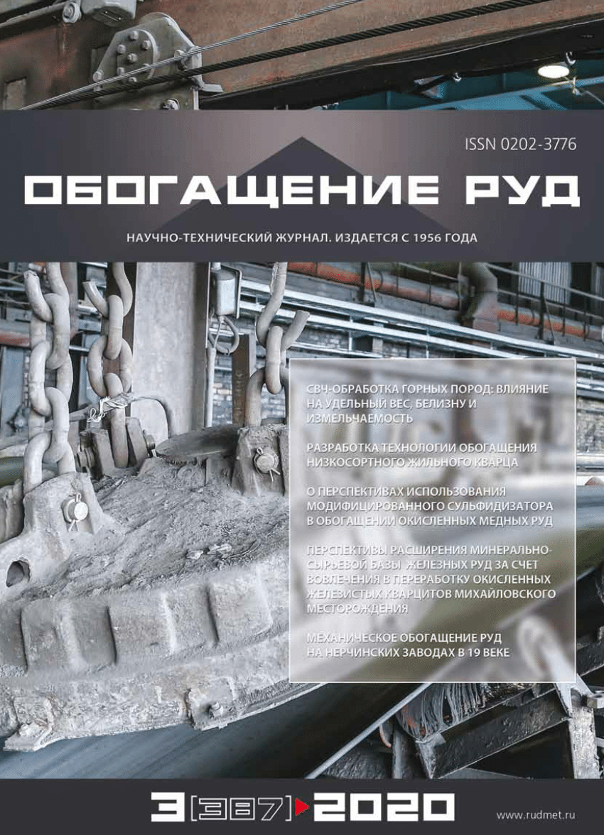 PDF) Mechanical ore processing at the Nerchinsky Zavod plants in the 19  century