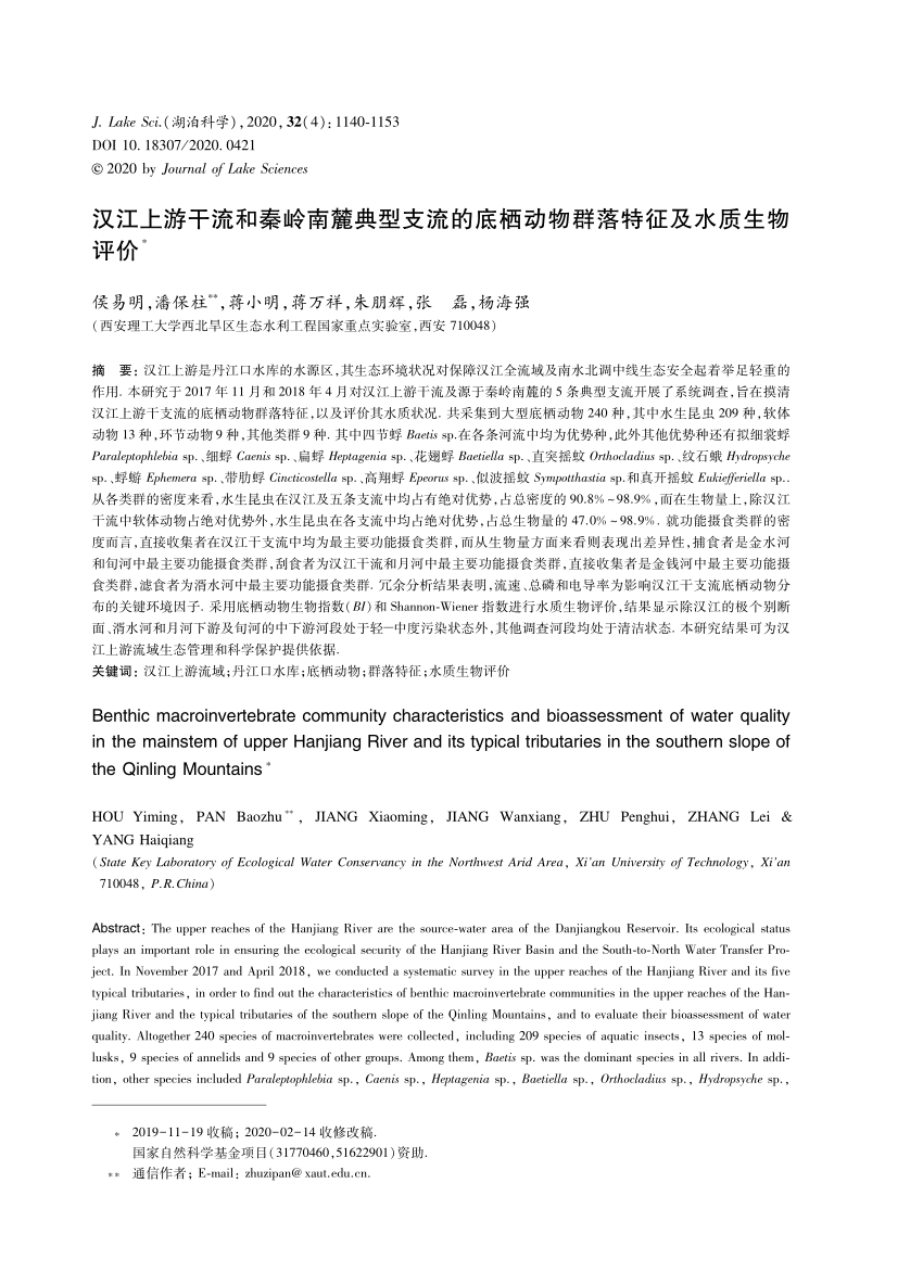 Pdf Benthic Macroinvertebrate Community Characteristics And Bioassessment Of Water Quality In The Mainstem Of Upper Hanjiang River And Its Typical Tributaries In The Southern Slope Of The Qinling Mountains