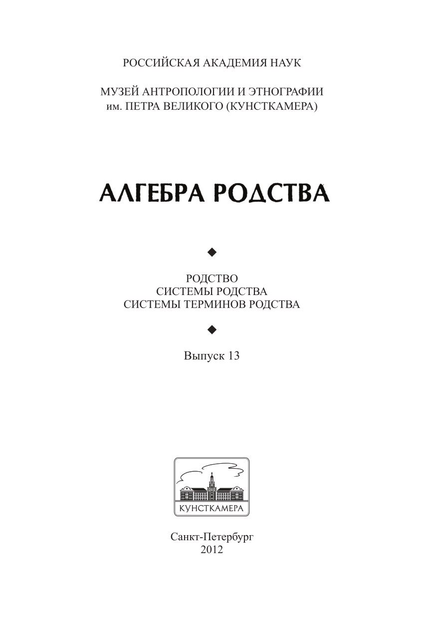 PDF) Арзютов 2012 