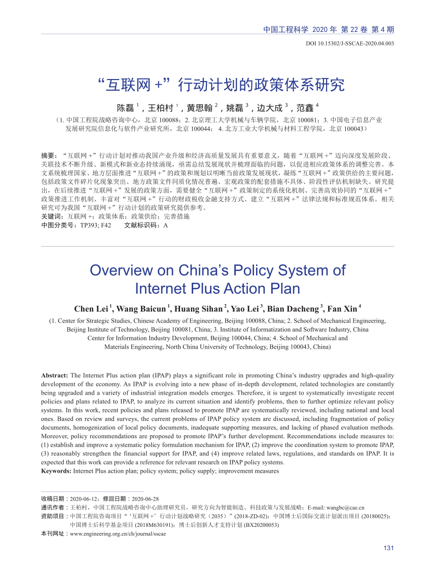 PDF) Overview on China's Policy System of “Internet Plus” Action 